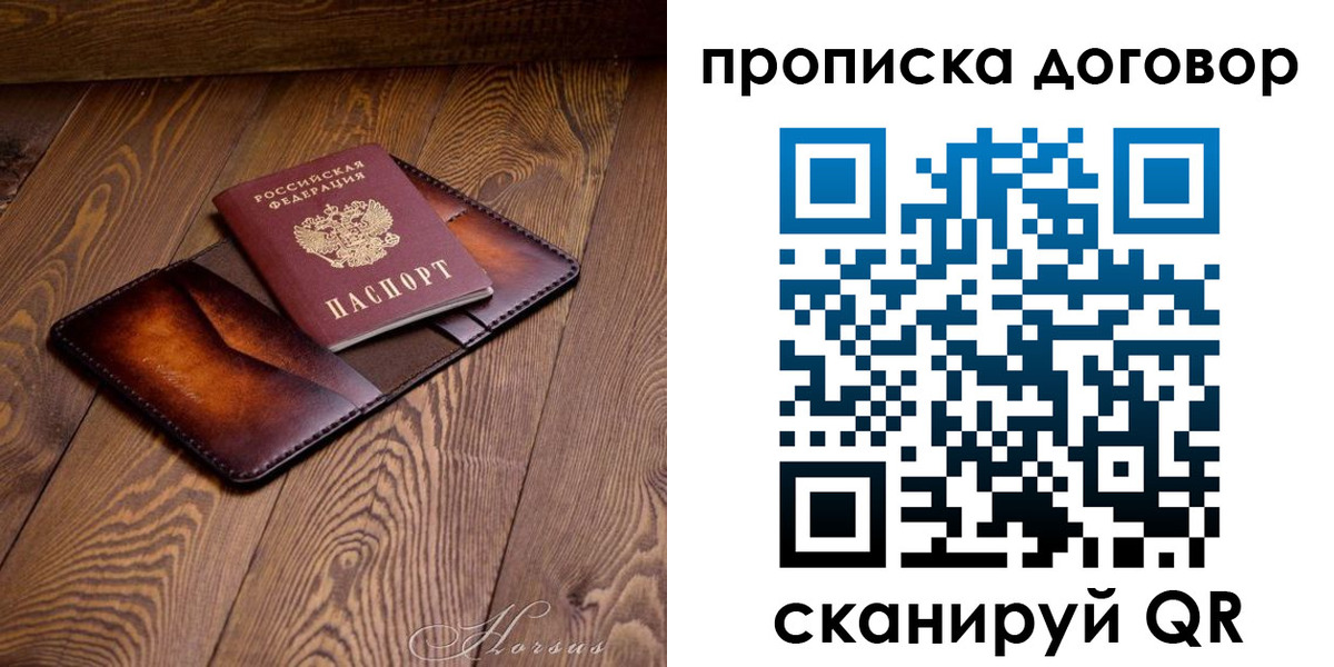 купить прописку в Нягани