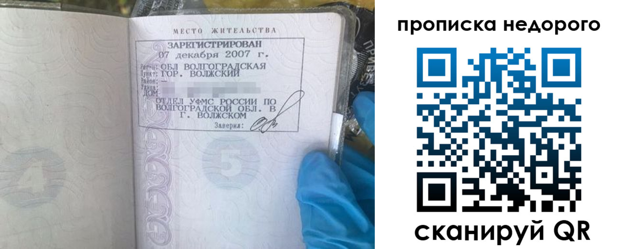 прописка поиск в Нягани
