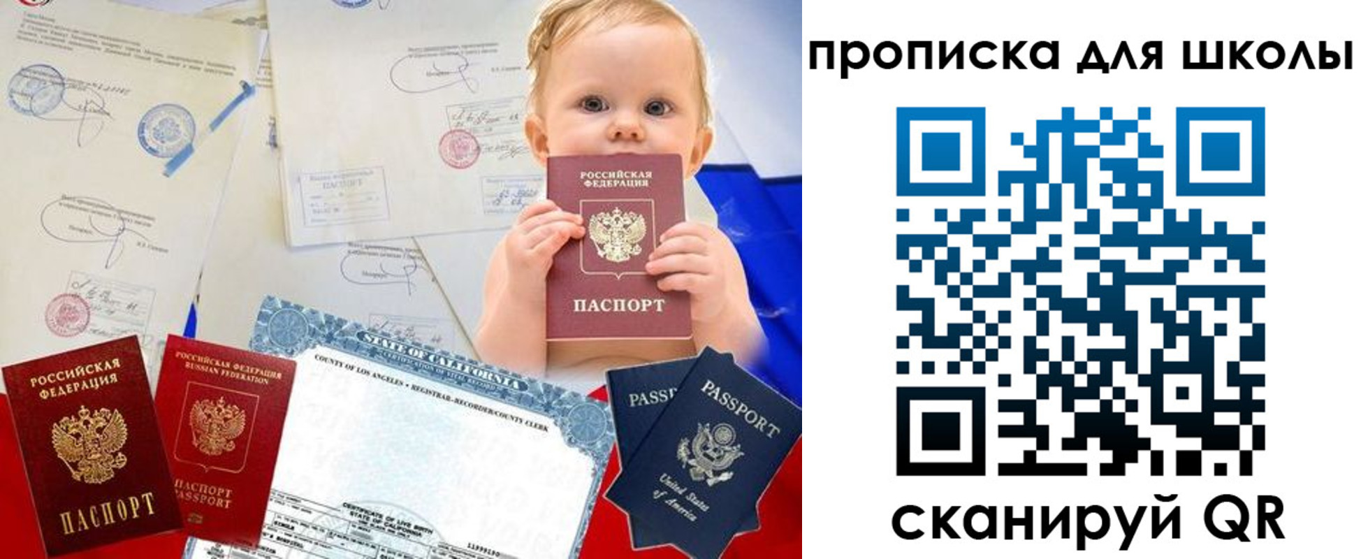 прописка в квартире в Нягани