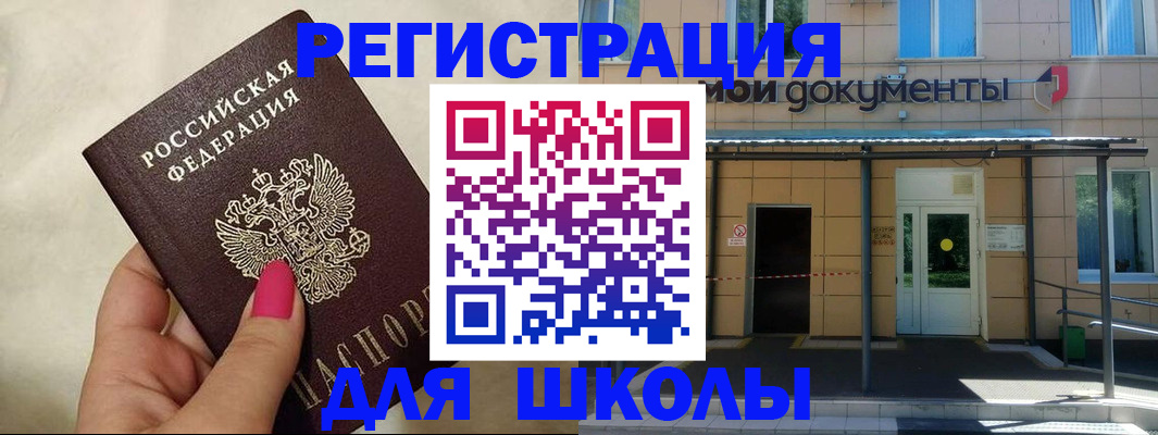 прописка для кредита в Нягани