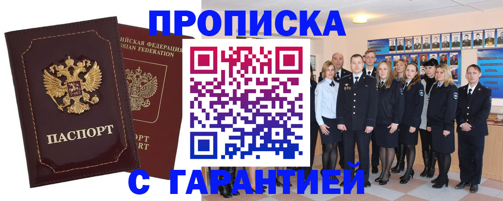 временная регистрация для всех в Нягани