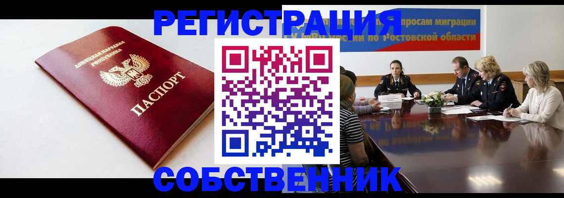 прописка в Нягани