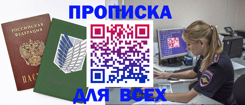 прописка в квартире в Нягани