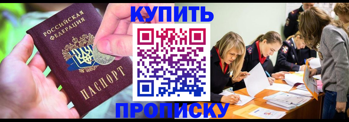 прописка в квартире в Нягани