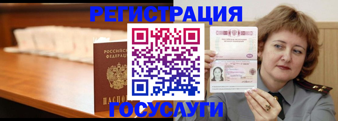 временная регистрация недорого в Нягани