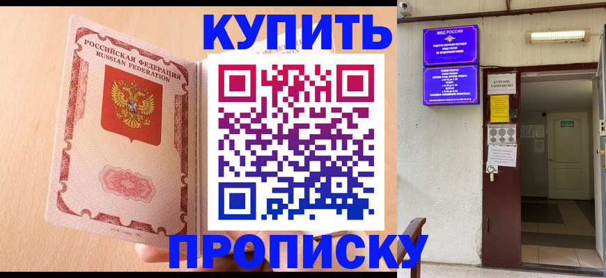 прописка регистрация в Нягани