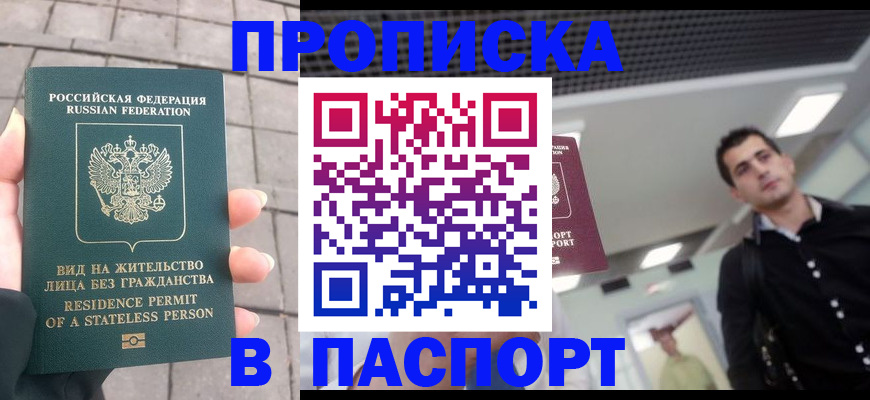 прописка паспорт в Нягани