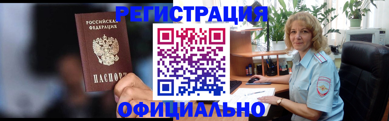 временная прописка в Нягани