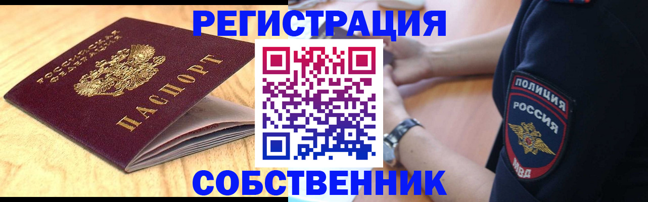 временная регистрация в квартире в Нягани