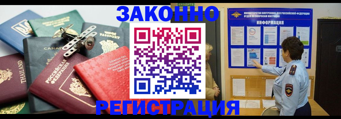 прописка законно в Нягани