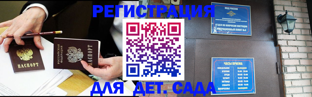 прописка штамп в Нягани