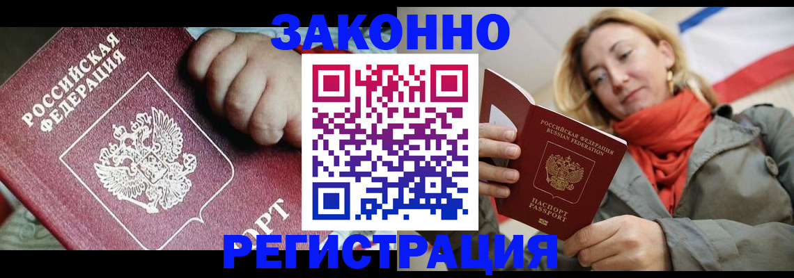 прописка в Нягани