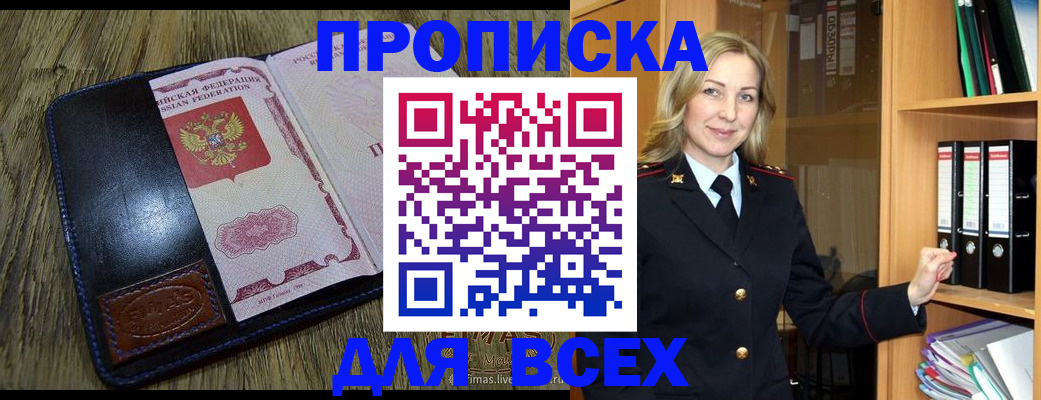 временная регистрация собственник в Нягани